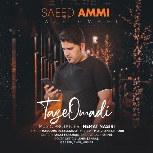 سعید عمی تازه اومدی
