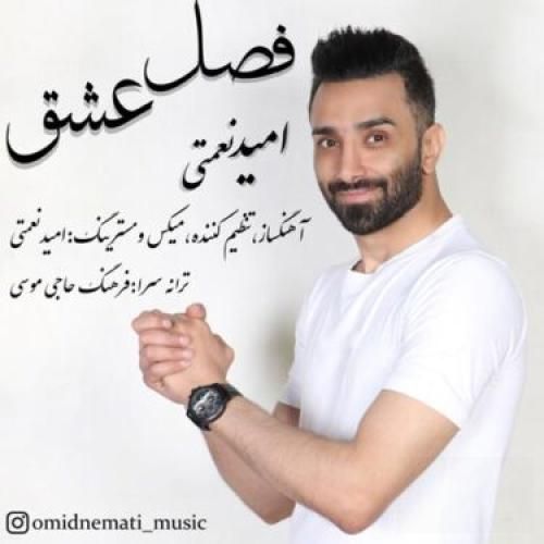 امید نعمتی فصل عشق