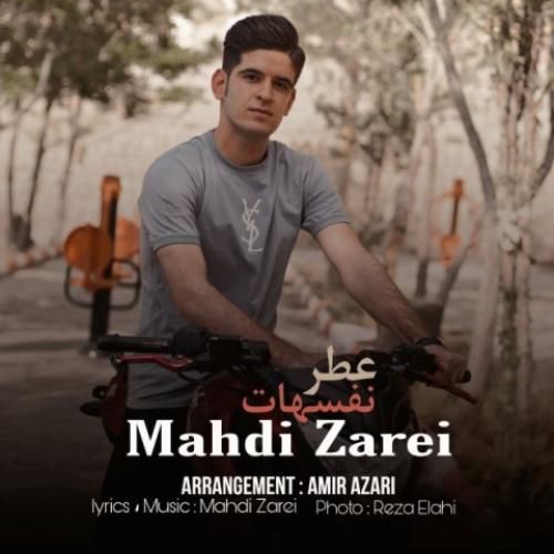 مهدی زارعی عطر نفسهات