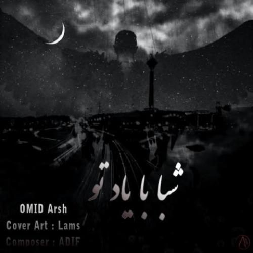 امید عرش شبا با یاد تو