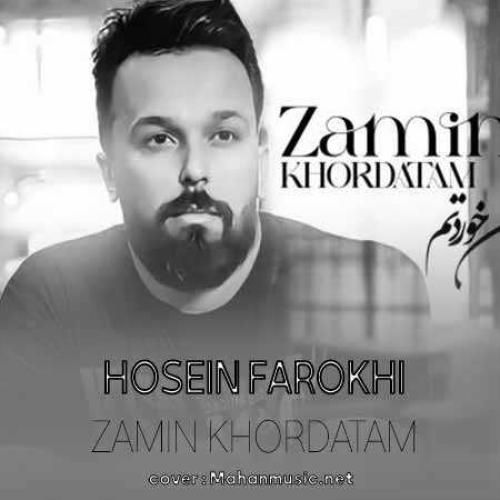 حسین فرخی زمین خوردتم