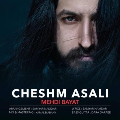 مهدی بیات چشم عسلی