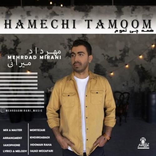 مهرداد میرانی همه چی تموم