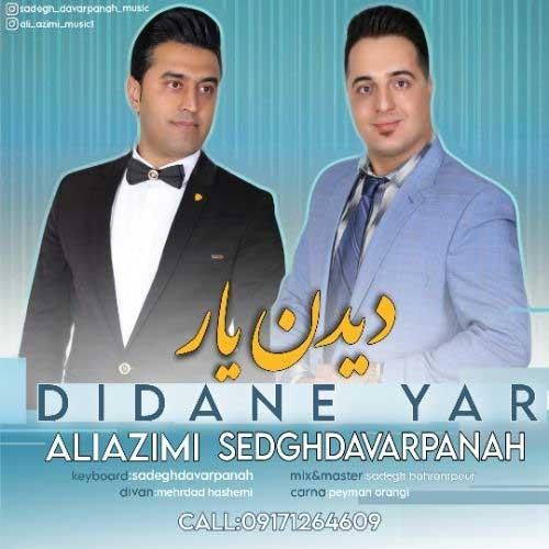 علی عظیمی و صادق داورپناه دیدن یار