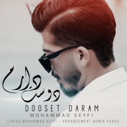 محمد سیفی دوست دارم
