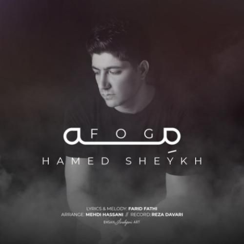 حامد شیخ مه