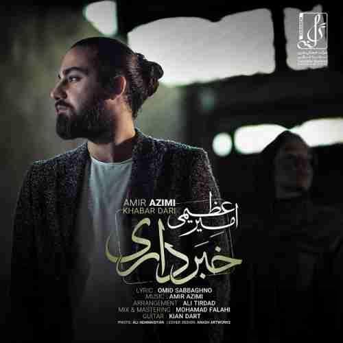 امیر عظیمی خبر داری