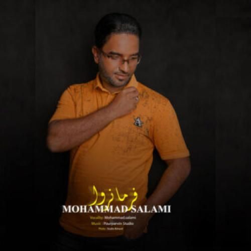 محمد سلامی فرمانروا
