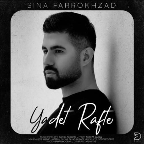 سینا فرخزاد یادت رفته