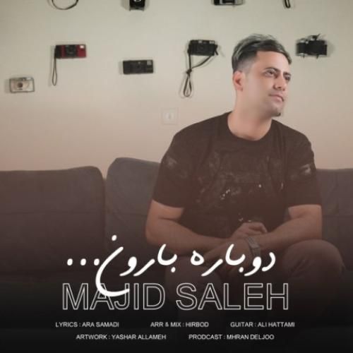 مجید صالح دوباره بارون