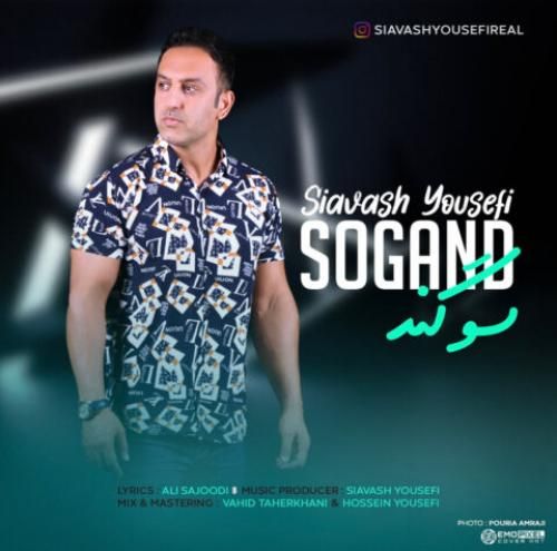 سیاوش یوسفی سوگند