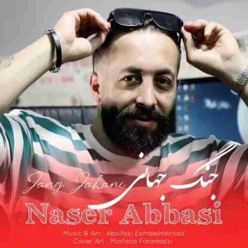 ناصر عباسی جنگ جهانی