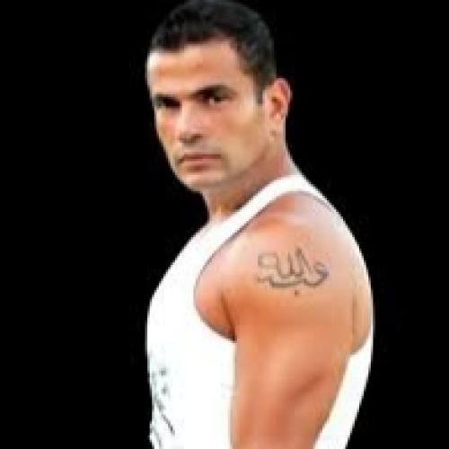 عمرو دیاب بلاش تبعد
