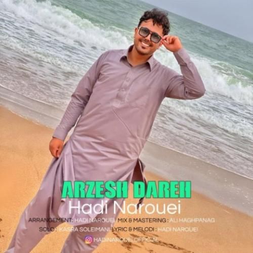 هادی ناروئی ارزش داره
