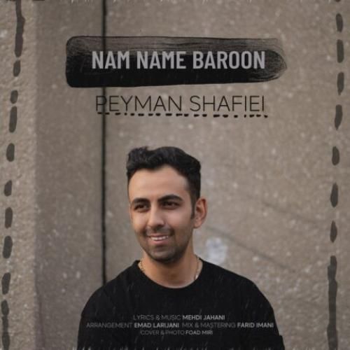 پیمان شفیعی نم نم بارون