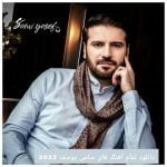 دانلود تمام آهنگ های سامی یوسف 2025