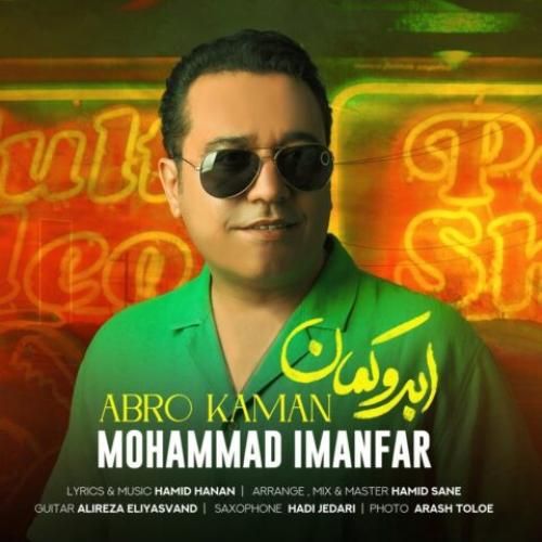 محمد ایمانفر ابرو کمان