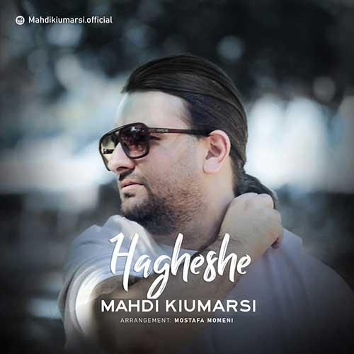 مهدی کیومرثی حقشه