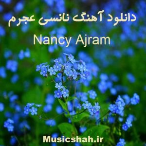 دانلود آهنگ نانسی عجرم - Nancy Ajram تکی و یکجا