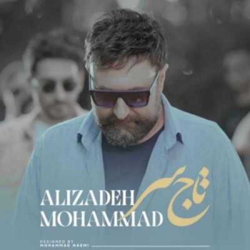 محمد علیزاده تاج سر