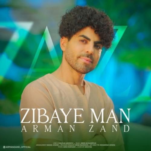 آرمان زند زیبای من