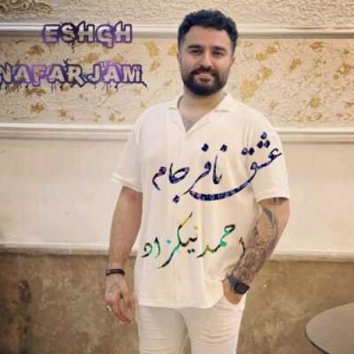 احمد نیکزاد عشق نافرجام
