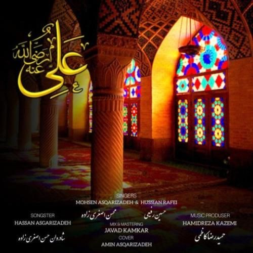 محسن اصغری زاده علی