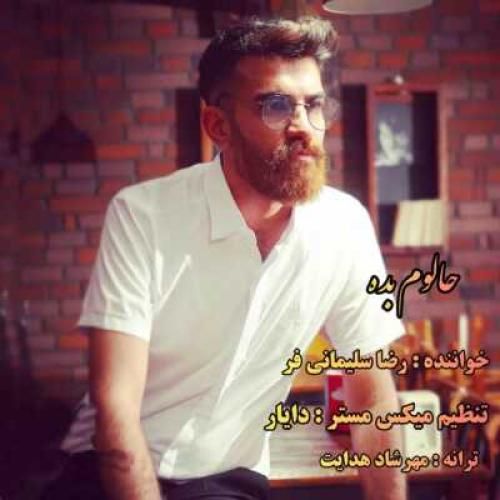 رضا سلیمانی فر حالوم بده