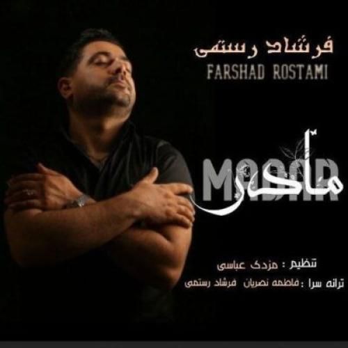 فرشاد رستمی مادر