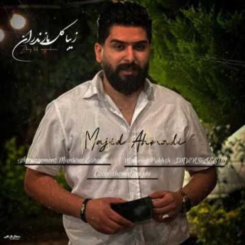 مجید احمدی زیبای کل مازندران
