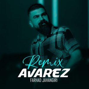 دانلود ریمیکس عوارض از فرهاد جهانگیری