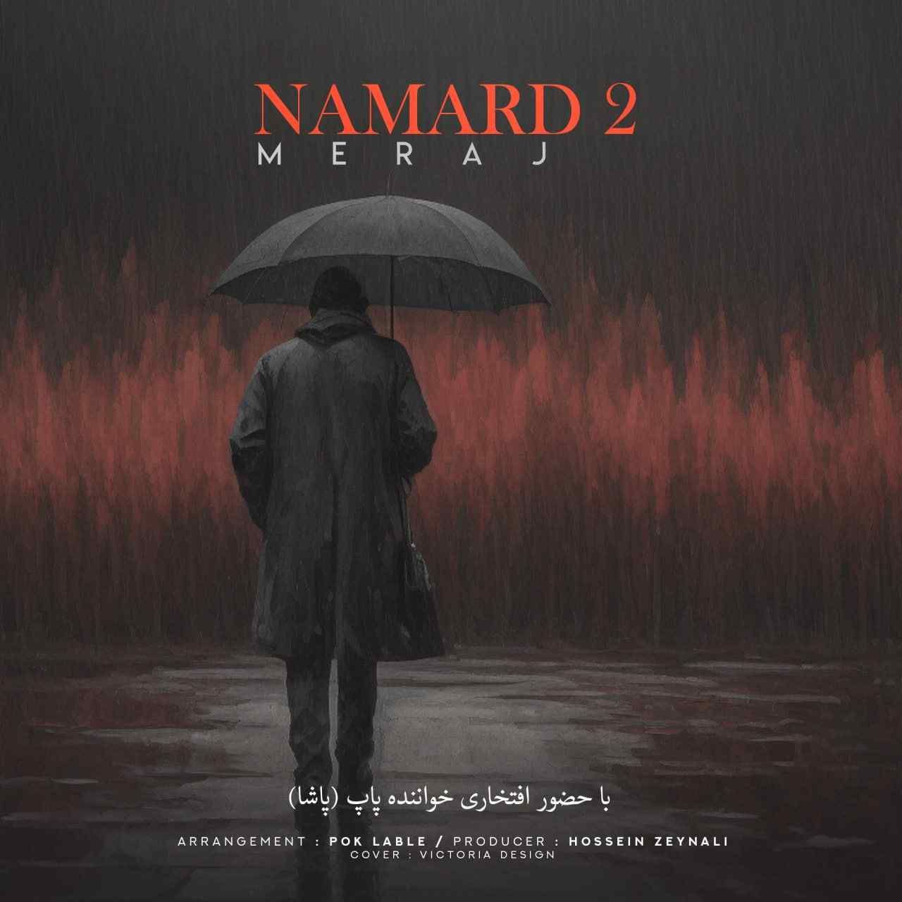 دانلود آهنگ نامرد 2 از محراب و معراج