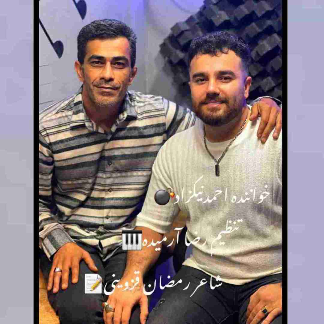 احمد نیکزاد هرجا شوونه عاشقی ره یاد بیار