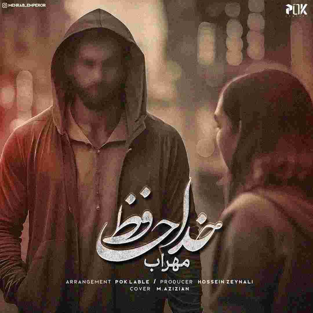 مهراب خداحافظ