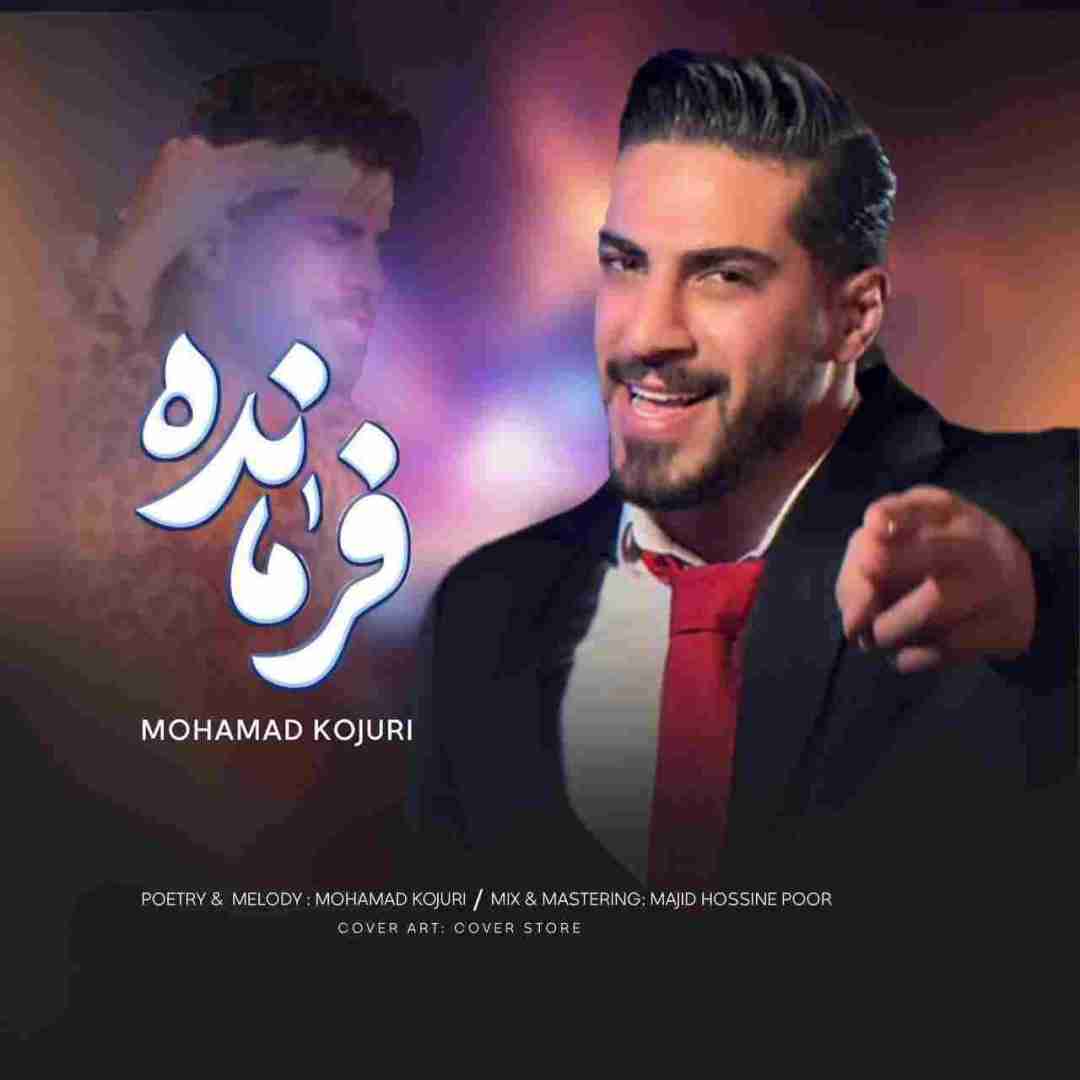 محمد کجوری فرمانده