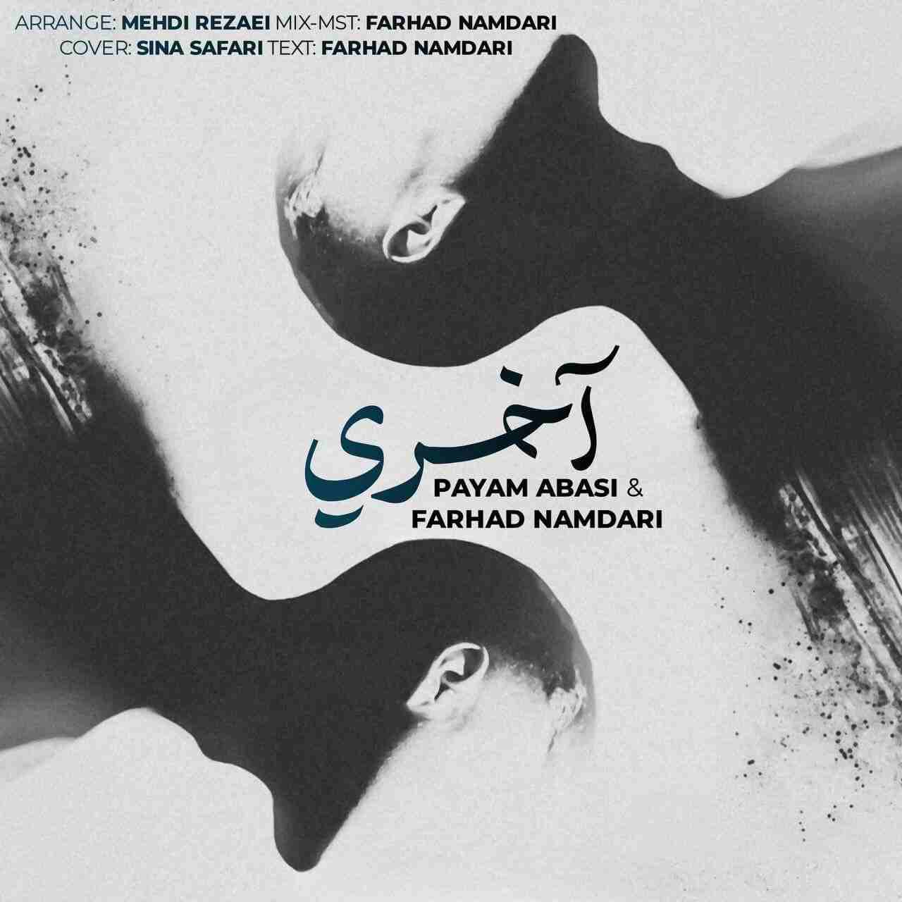آخری از پیام عباسی