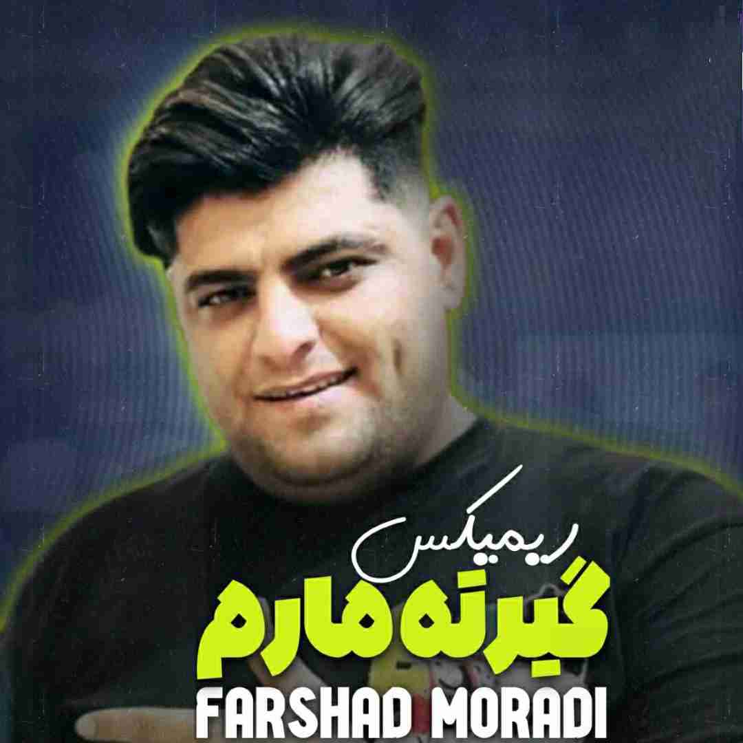 فرشاد مرادی گیرته مارم