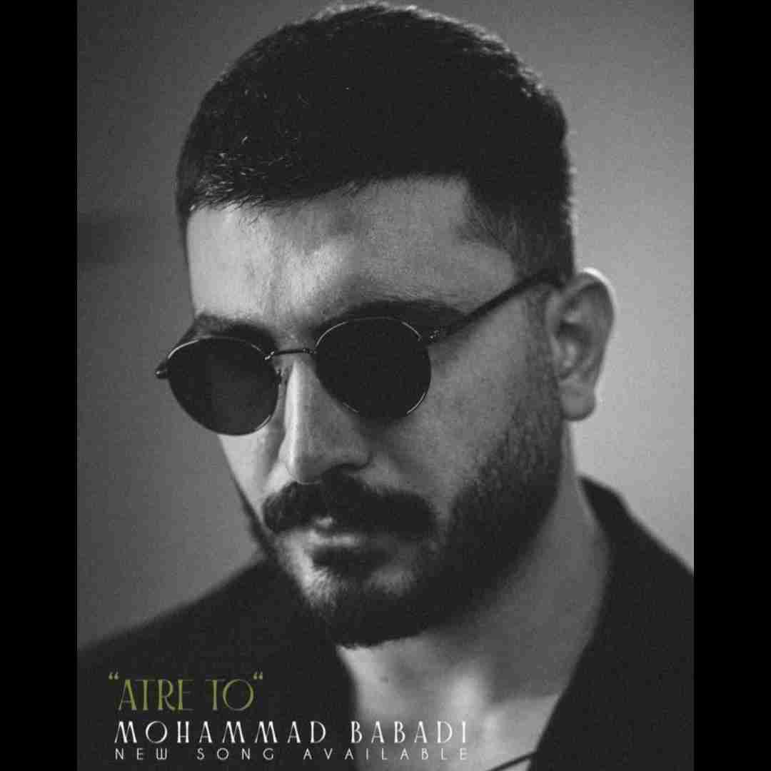 محمد بابادی عطر تو