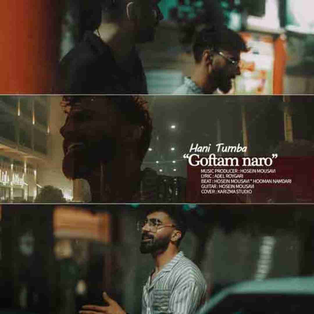 هانی تومبا گفتم نرو