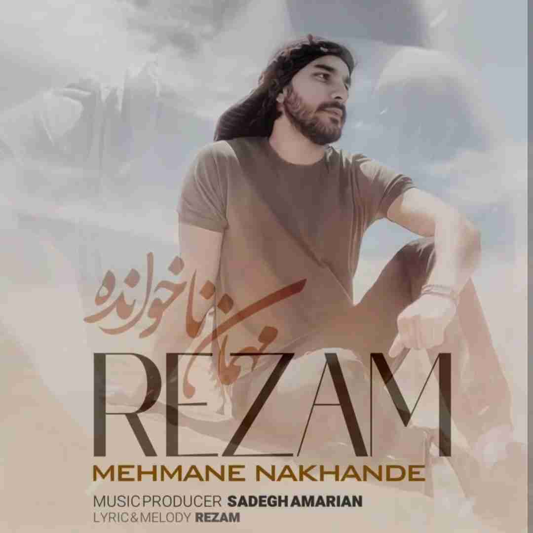 رضام مهمان ناخوانده