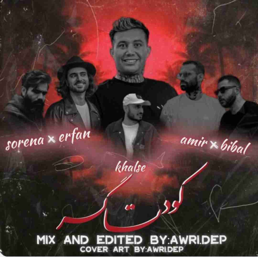 آری دپ کودتاگر
