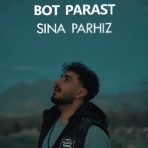 دانلود آهنگ بت پرست از سینا پرهیز