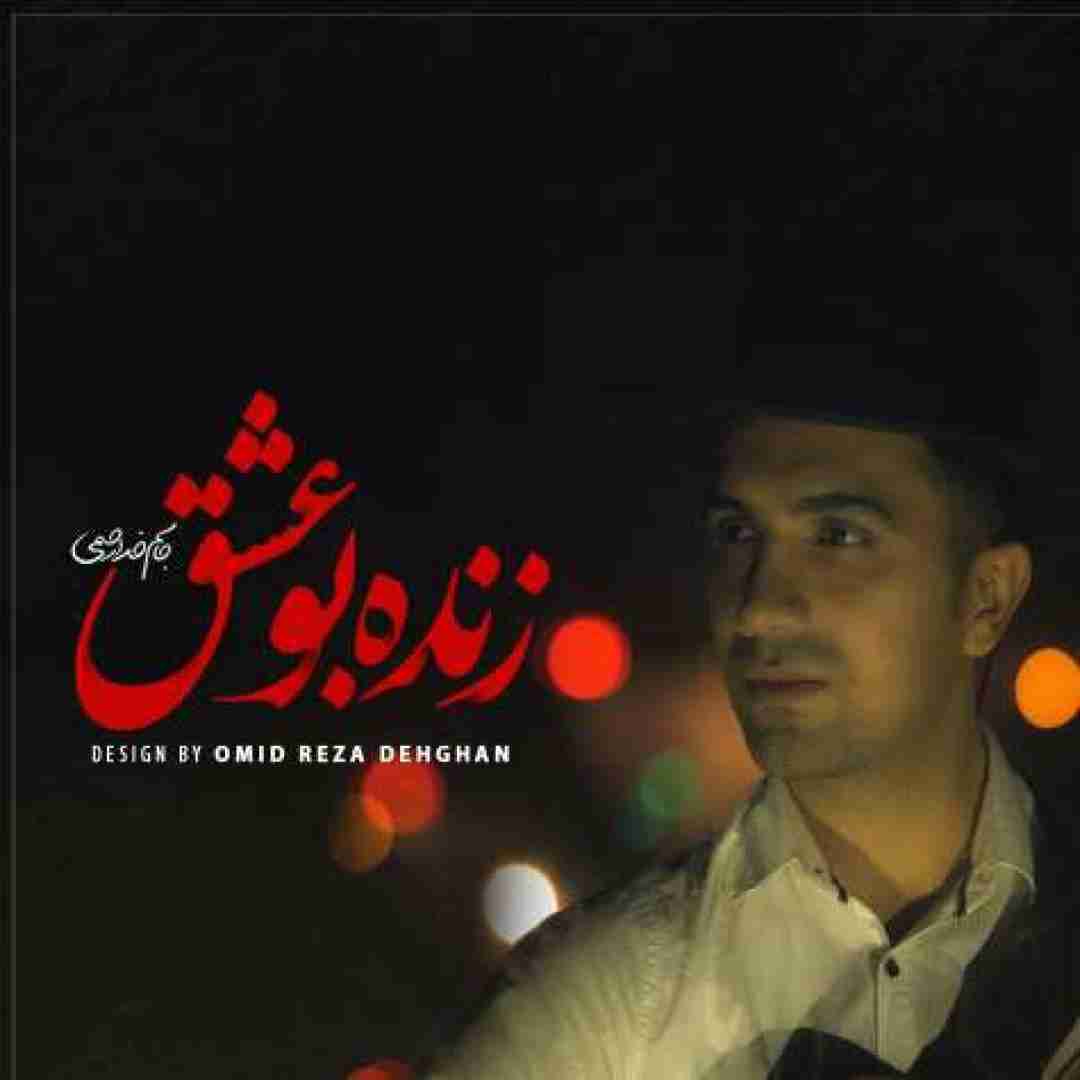جاسم خدارحمی زنده بو عشق