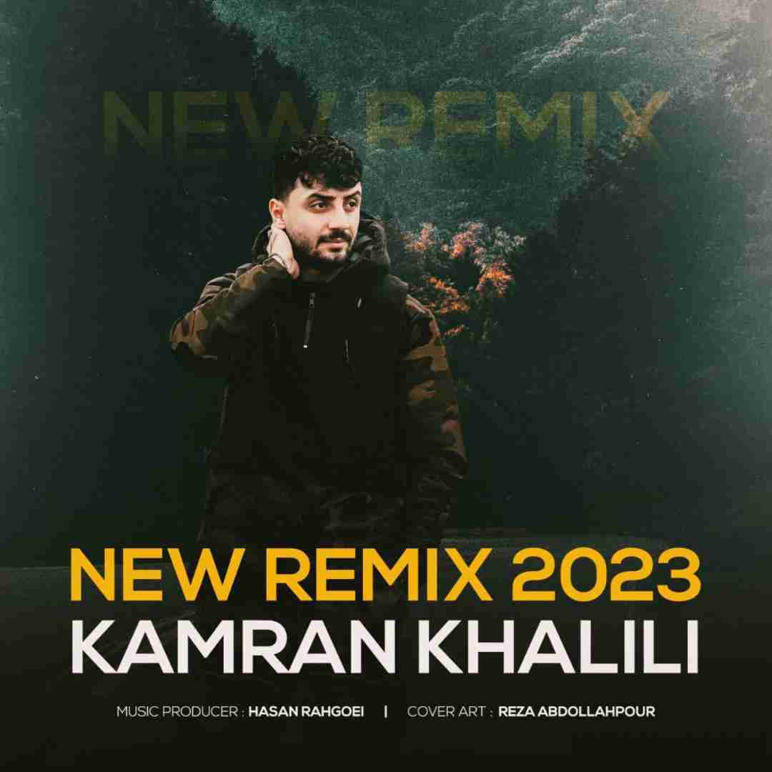 کامران خلیلی 2023