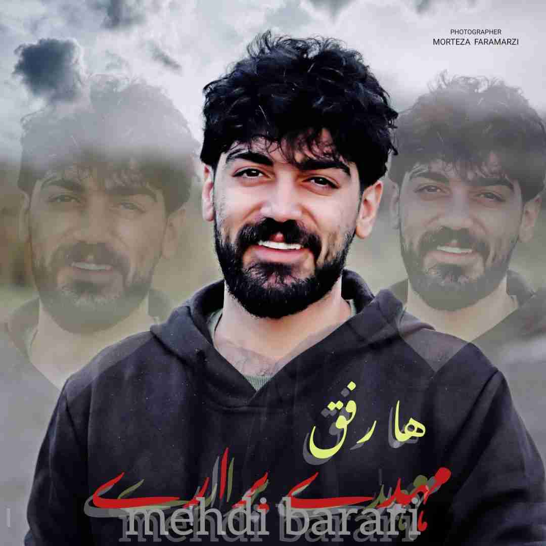 مهدی براری هارفق