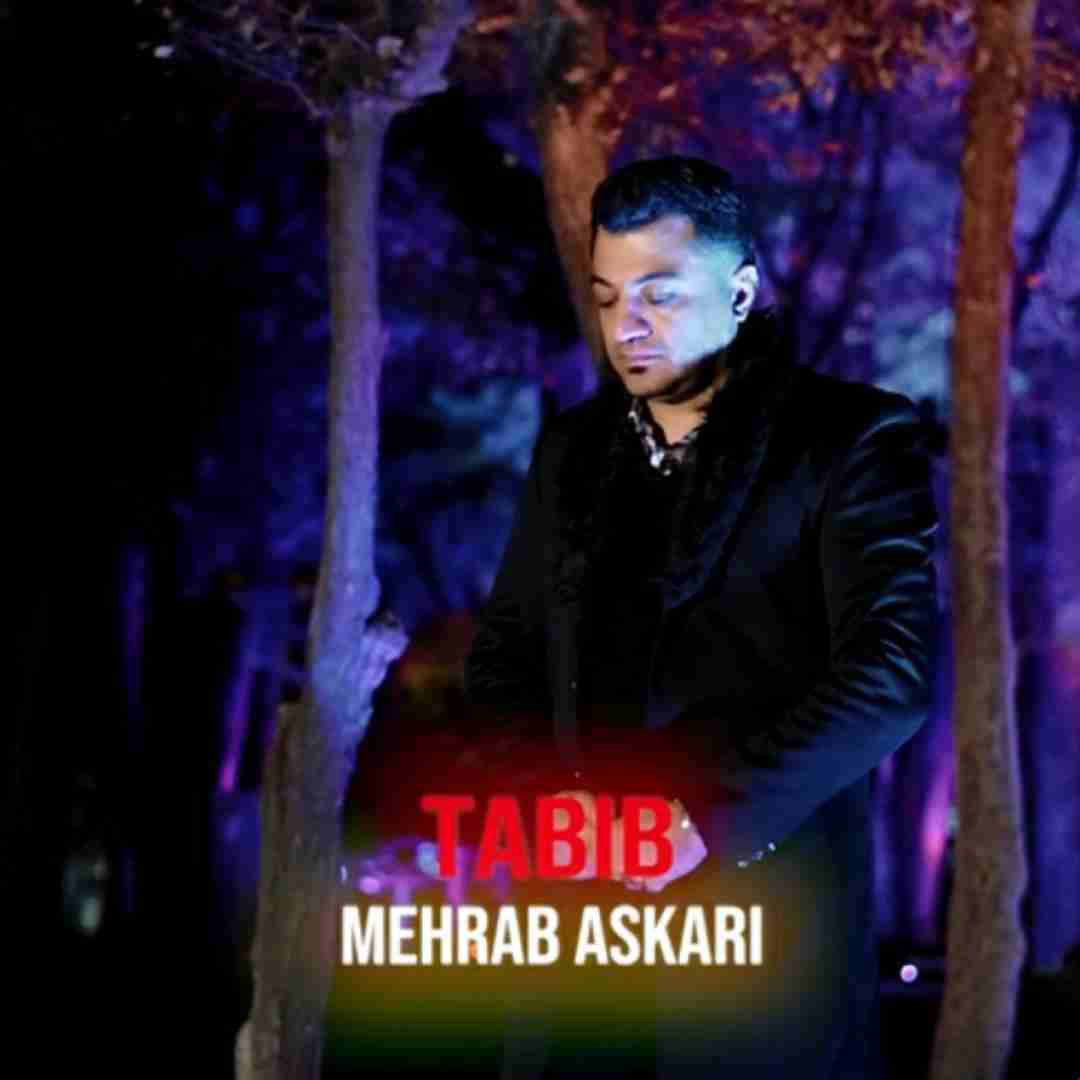 محراب عسکری طبیب