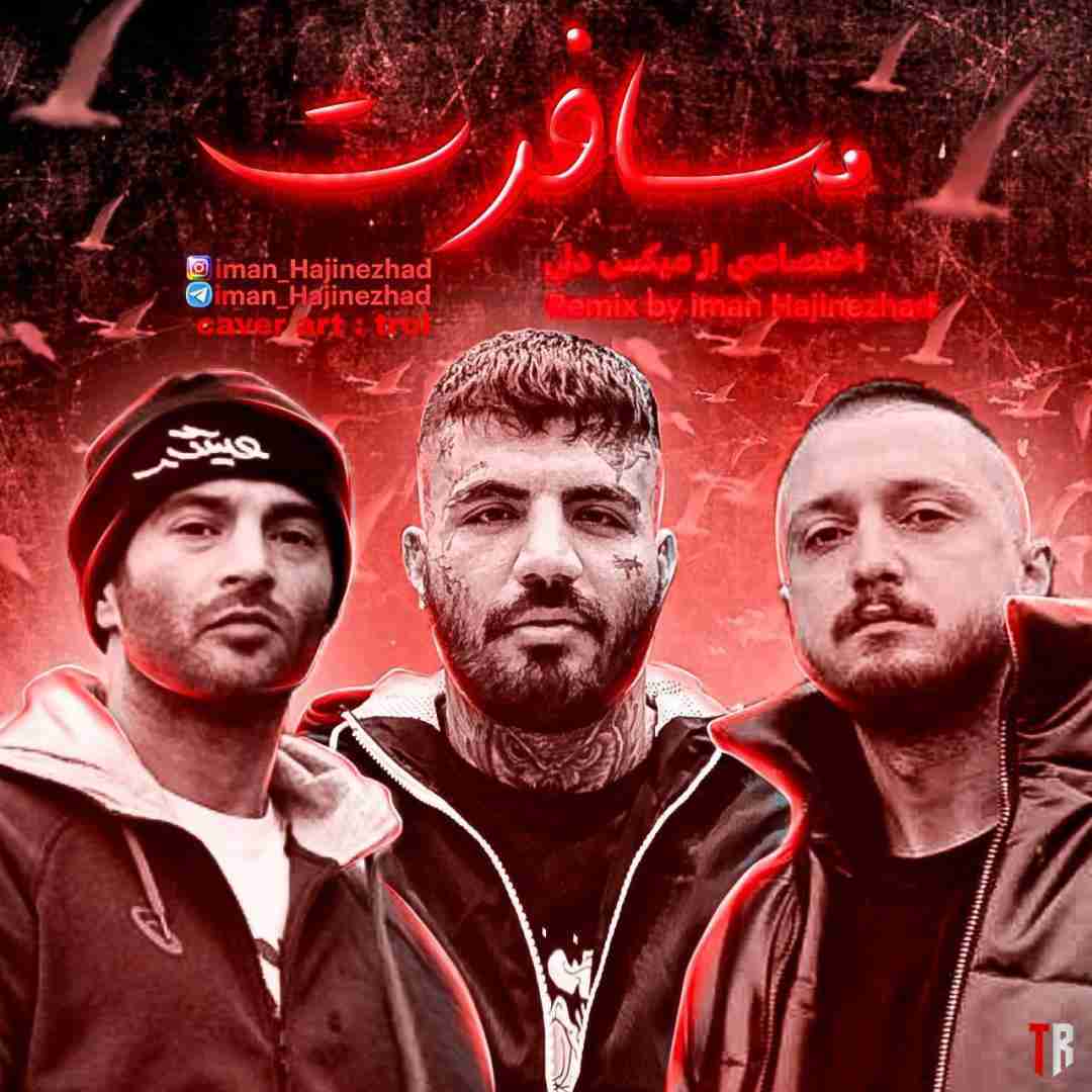 ایمان حاجی نژاد مسافرت