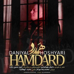 دانلود آهنگ همدرد از دانیال هوشیاری