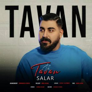 دانلود آهنگ تاوان از سالار بحیرایی