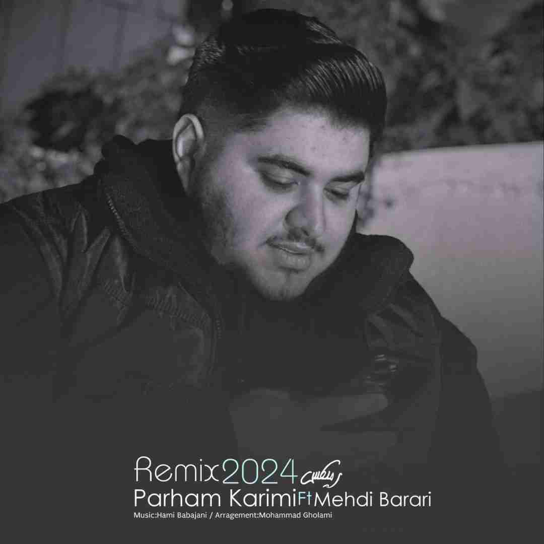 پرهام کریمی الله